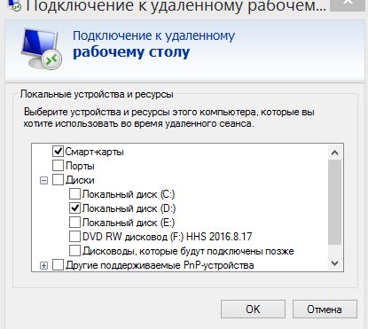Настройка и подключение к удаленному компьютеру Настройка и подключение к удаленному компьютеру